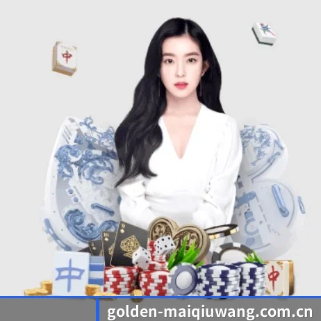 golden-maiqiuwang.com.cn APP